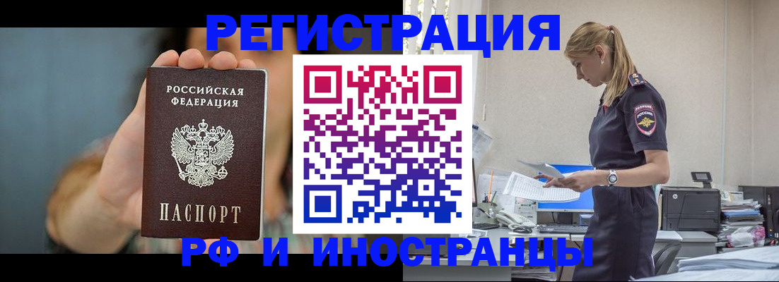 временная регистрация для всех в Семилуках